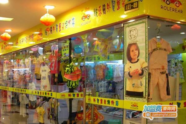 啵乐熊童装加盟门店