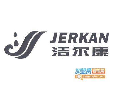 洁尔康干洗加盟费