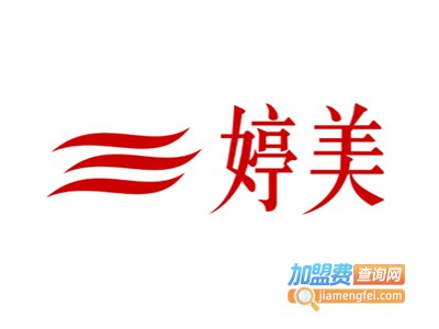 婷美塑形内衣加盟费