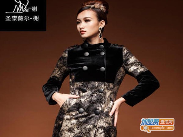 圣柰薇尔·榭女装加盟费