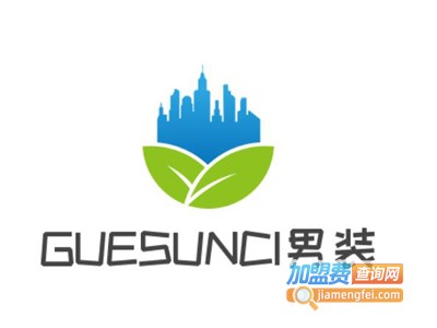 GUESUNCI男装加盟费