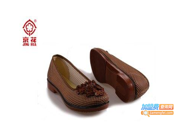 京花老北京布鞋加盟