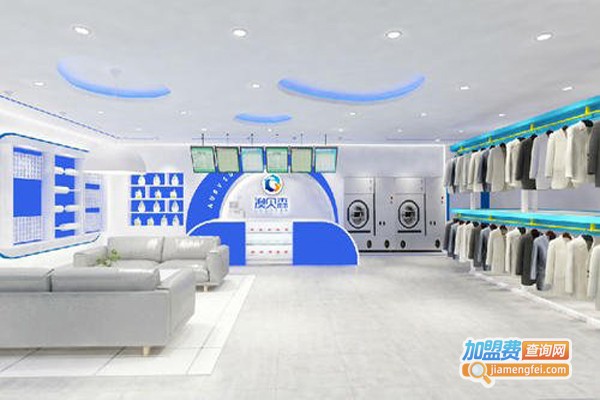 依莱美干洗加盟费