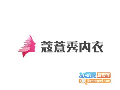 蔻薏秀内衣加盟费