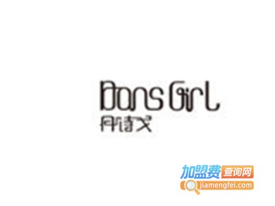 丹诗戈女装加盟费