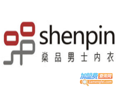 燊品内衣加盟费