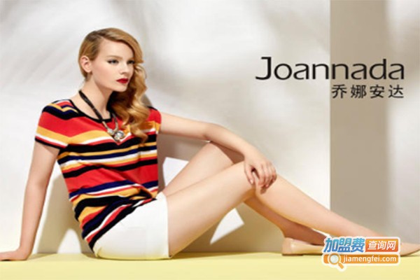 乔娜安达女装加盟费