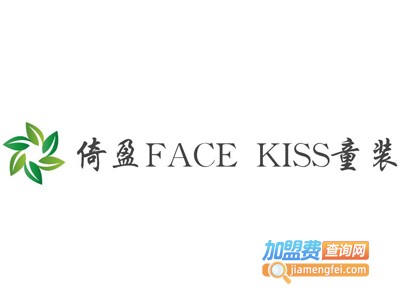 倚盈FACE KISS童装加盟费