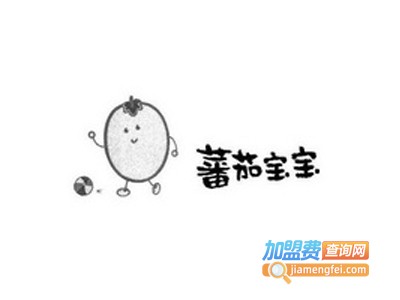 蕃茄宝宝童装加盟费