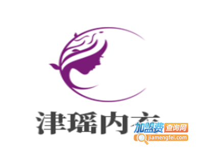 津瑶内衣加盟费