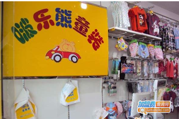 啵乐熊童装加盟门店