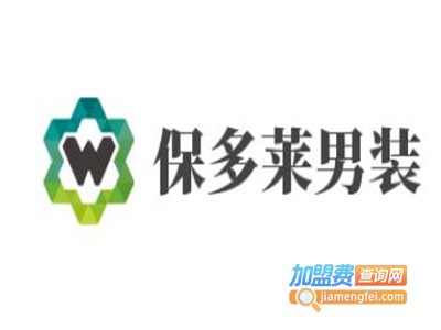 保多莱男装加盟费