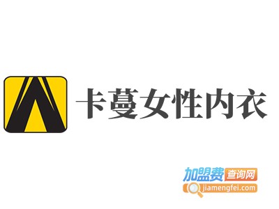 卡蔓女性内衣