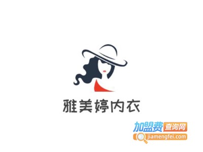 雅美婷内衣加盟费