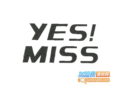 YES!MISS女装加盟费
