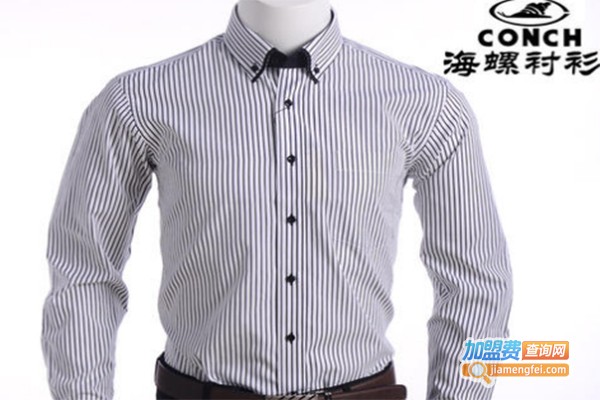 海螺衬衣加盟费