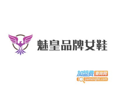 魅皇品牌女鞋