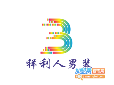 祥利人男装加盟费