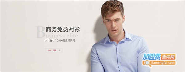 澳开•博莱男装加盟费