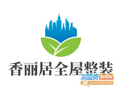 香丽居全屋整装加盟