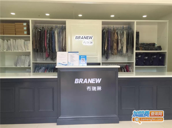 布瑞琳干洗加盟费