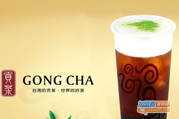 刘基贡茶加盟费