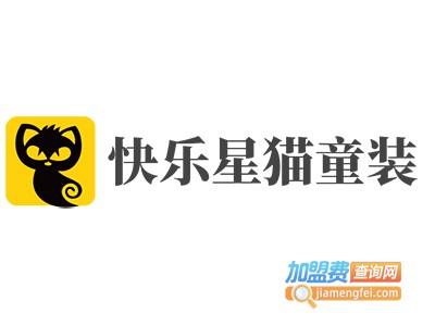 快乐星猫童装加盟
