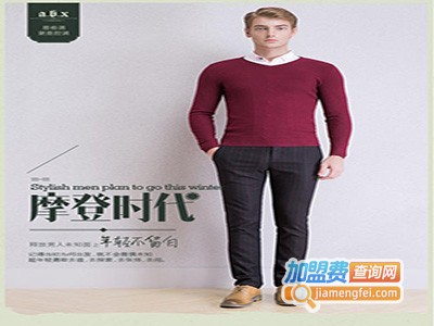 雷宝abx男装加盟费