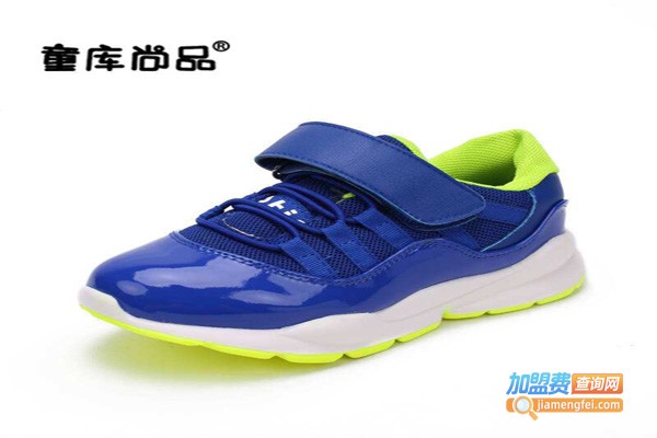 童库尚品童鞋加盟支持