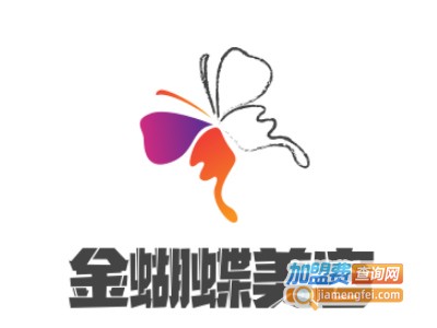 金蝴蝶美容养生会所加盟费