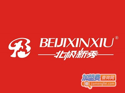 北极新秀品牌内衣