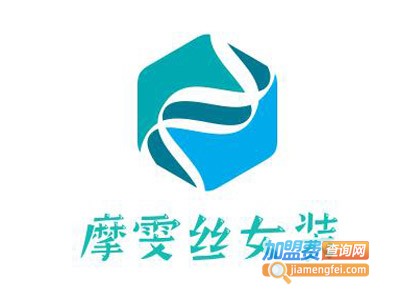 摩雯丝女装加盟费