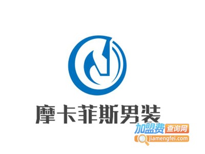 摩卡菲斯男装加盟费