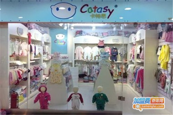 卡特思婴幼儿服饰加盟费