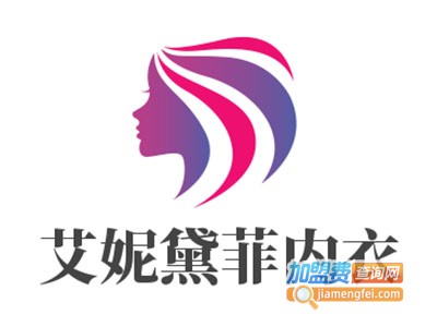 艾妮黛菲内衣加盟费