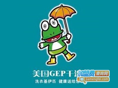 绿环干洗加盟费