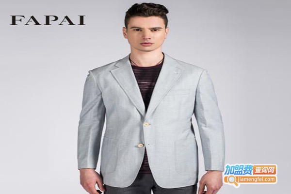 法派服饰加盟门店