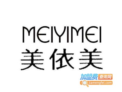 美依美6元韩版女装加盟