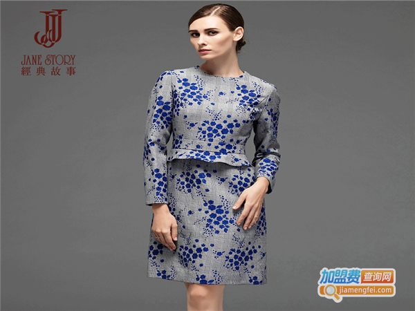 经典故事品牌女装加盟门店