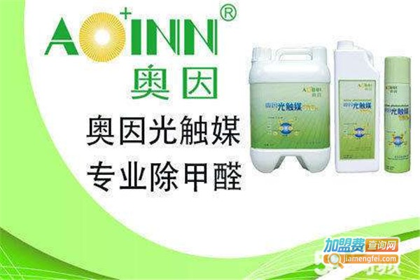 奥因光触媒除甲醛加盟费