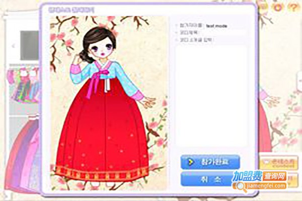 品味9元韩服加盟费