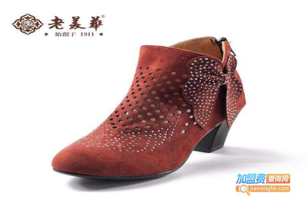 老美华女鞋加盟费
