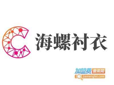 海螺衬衣加盟费