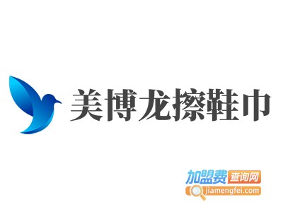 美博龙擦鞋巾