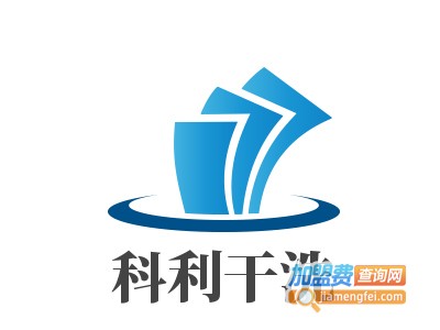 科利干洗加盟费