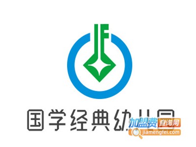 国学经典幼儿园加盟费