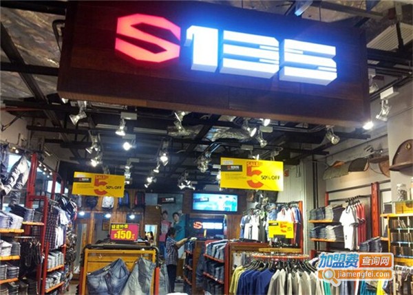 S135牛仔加盟费