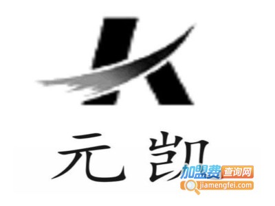 元凯男装加盟费