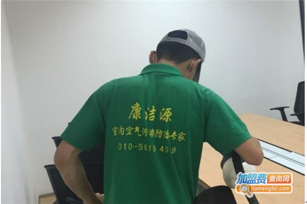 康洁源除甲醛加盟费