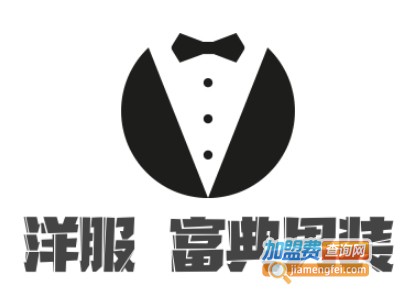 洋服の富典男装加盟费